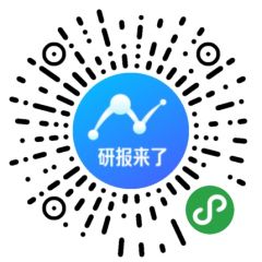 研報來了小程序二維碼