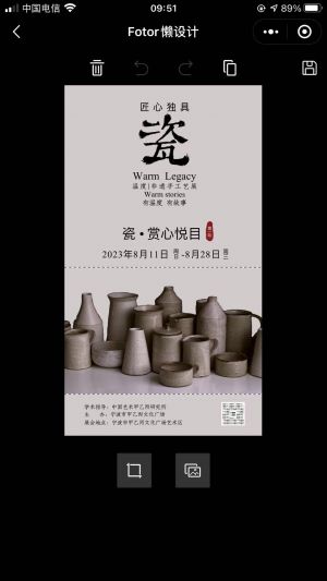 Fotor懶設計小程序設計圖2