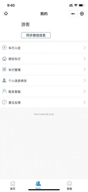 汽車養(yǎng)護寶小程序設(shè)計圖1