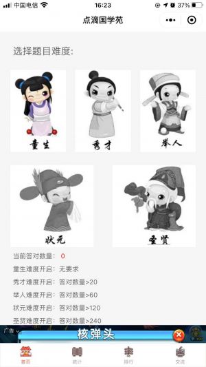 點滴國學苑小程序設計圖1