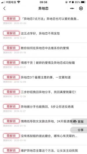 情話術(shù)語(yǔ)小程序設(shè)計(jì)圖4