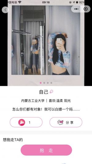 Ai你小程序設(shè)計圖4