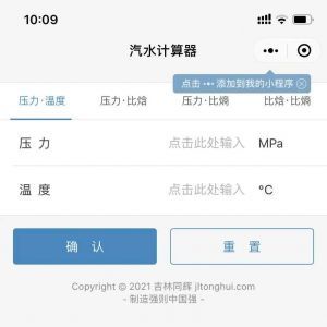 汽水計算器汽車小程序開發創意設計欣賞