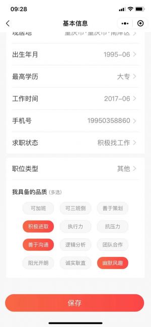 抖才小程序設計圖3