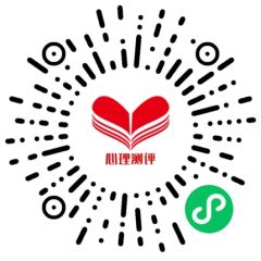 心理測試小能手小程序二維碼