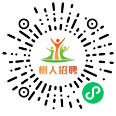 樹人招聘小程序二維碼