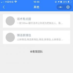 欣賞藝術小程序開發易簡藝術字