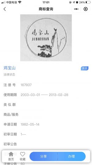 幻兔小程序設計圖2