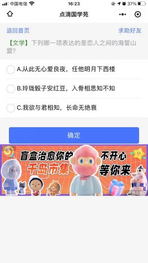 點滴國學苑小程序設計圖2