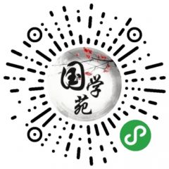 點滴國學苑小程序二維碼