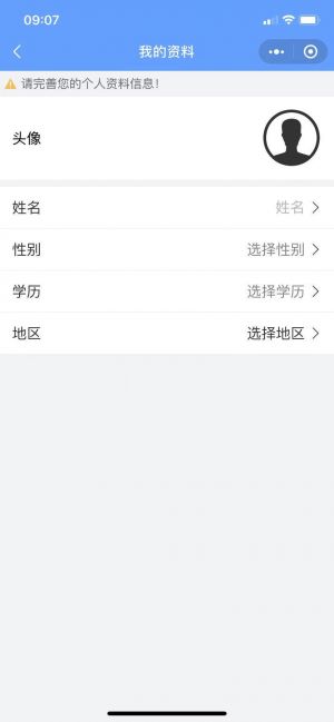 駕駕助招聘小程序設計圖3