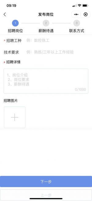 德利求職人事版小程序設(shè)計(jì)圖3