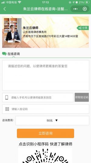 找資深律師小程序設計圖5
