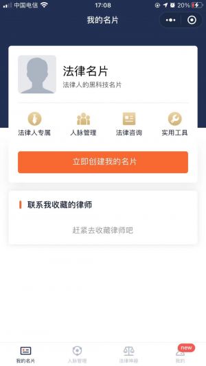 法律名片小程序設計圖1