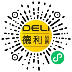 德利求職人事版小程序二維碼