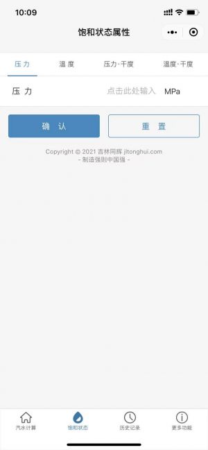 汽水計算器小程序設計圖2