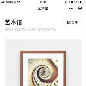 藝術小程序制作照片藝術家