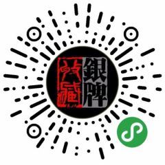 銀牌藝術(shù)館小程序二維碼