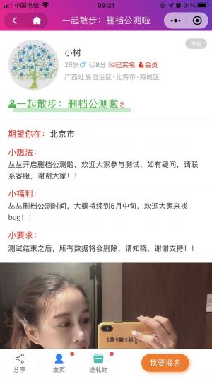 叢叢小程序設(shè)計圖5