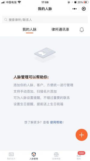 法律名片小程序設計圖2