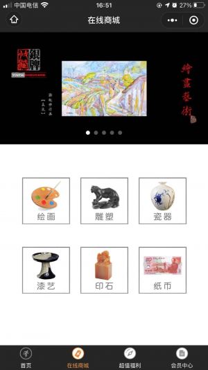 銀牌藝術(shù)館小程序設(shè)計(jì)圖2
