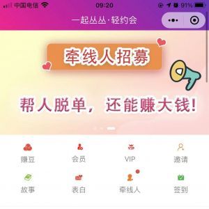 情感小程序開發(fā)項(xiàng)目分析叢叢