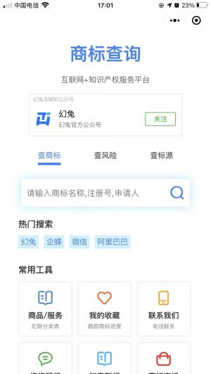 幻兔小程序設計圖1