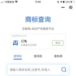 幻兔法律小程序制作欣賞
