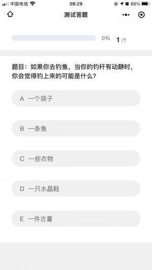 心理測試小能手小程序設計圖4