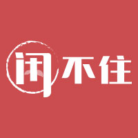 杭州小程序開發找工作上閑不住