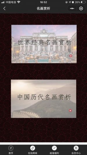 銀牌藝術(shù)館小程序設(shè)計(jì)圖3