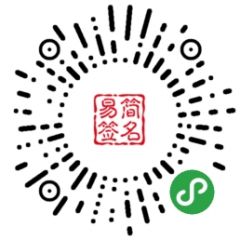 易簡藝術(shù)字小程序二維碼