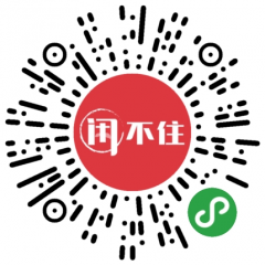 找工作上閑不住小程序二維碼