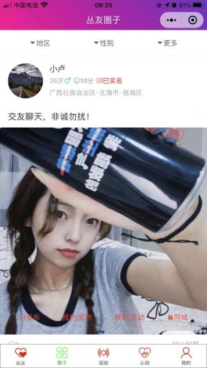 叢叢小程序設(shè)計圖2