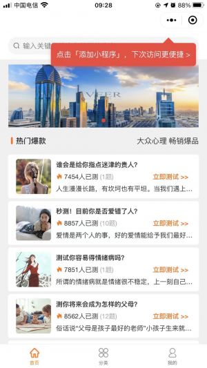 心理測試小能手小程序設計圖1