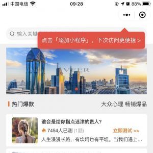 情感小程序制作技術(shù)難度分析心理測試小能手