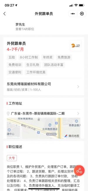 抖才小程序設計圖1