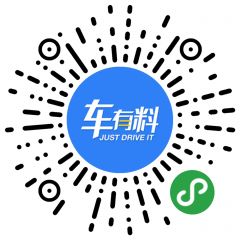 車有料小程序二維碼
