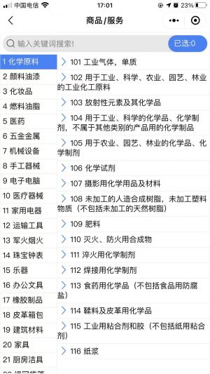 幻兔小程序設計圖3
