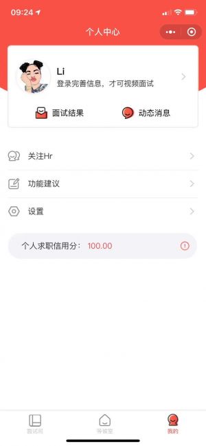 抖才小程序設計圖4