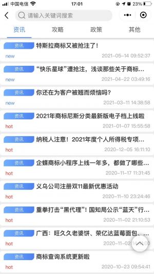 幻兔小程序設計圖4