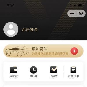 汽車小程序開發技術難度分析杭州天眾車務科技有限公司