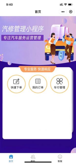 汽車養(yǎng)護寶小程序設(shè)計圖2