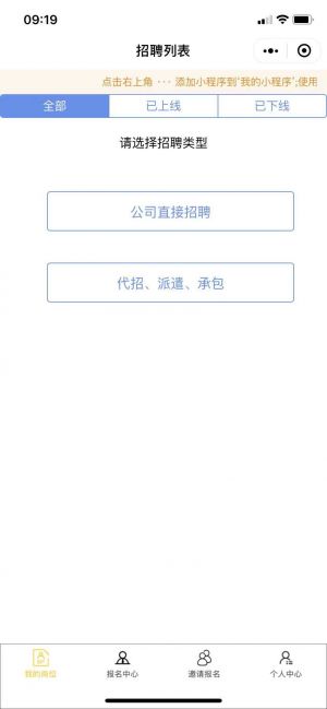 德利求職人事版小程序設(shè)計(jì)圖1