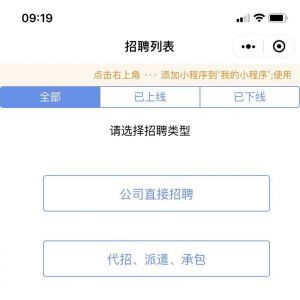 德利求職人事版招聘小程序制作欣賞