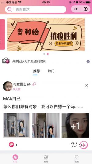 Ai你小程序設(shè)計圖1