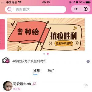 情感小程序制作創(chuàng)意設(shè)計(jì)欣賞Ai你