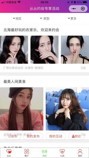 叢叢小程序設(shè)計圖3