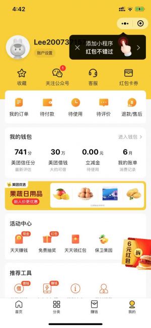 購物商城公眾號開發(fā)_【美團】公眾號的企業(yè)類型