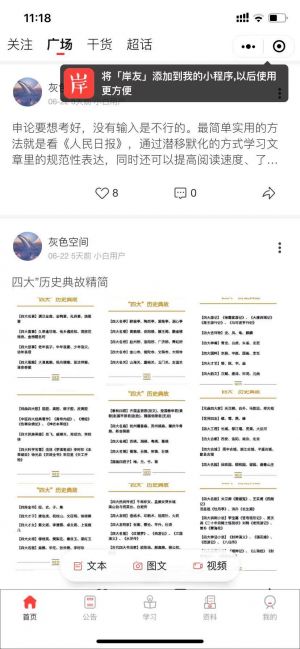 岸友小程序設計圖3